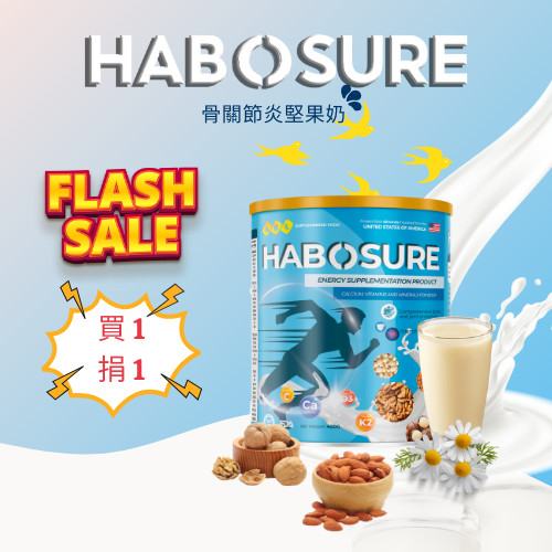 Habosure 籽奶 - 坚韧的关节软骨 - 强健骨骼 ĐL