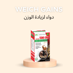 حبوب WEIGH GAINS الغذائية اللذيذة - الإمارات العربية المتحدة